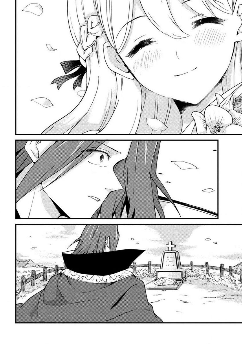 うちのメイドと結婚するためなら俺はハーレムを作る 第15.2話 - Trang 8