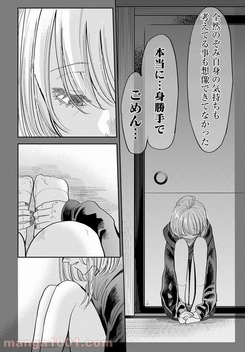 群舞のペア碁 - 第9話 - Page 6