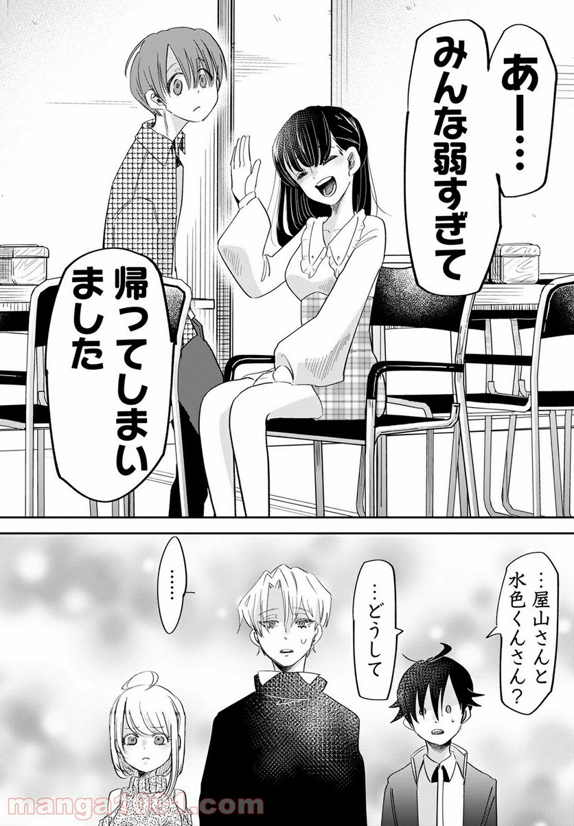 群舞のペア碁 第10話 - Trang 32
