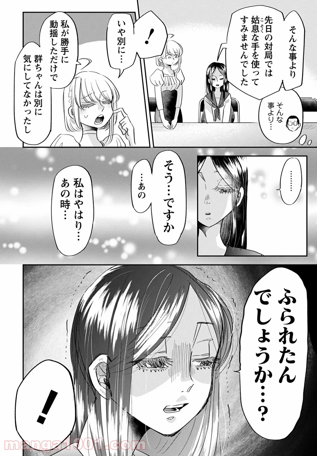 群舞のペア碁 第13話 - Trang 14