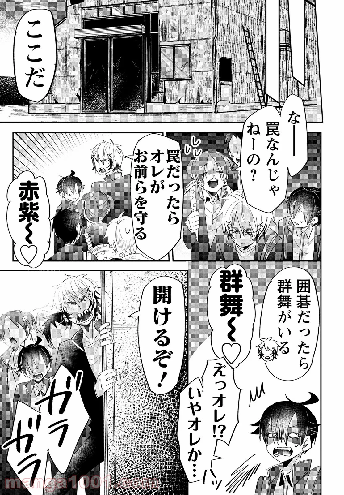 群舞のペア碁 第13話 - Trang 21