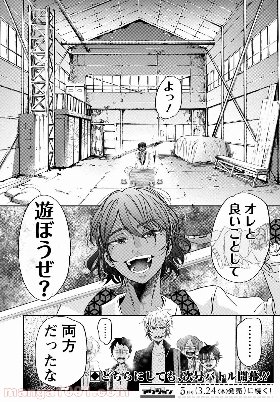 群舞のペア碁 第13話 - Trang 22
