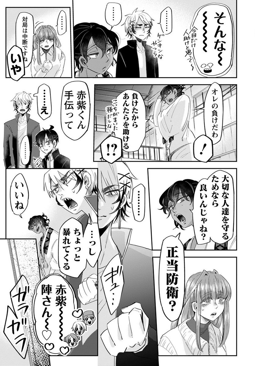 群舞のペア碁 第16話 - Trang 11