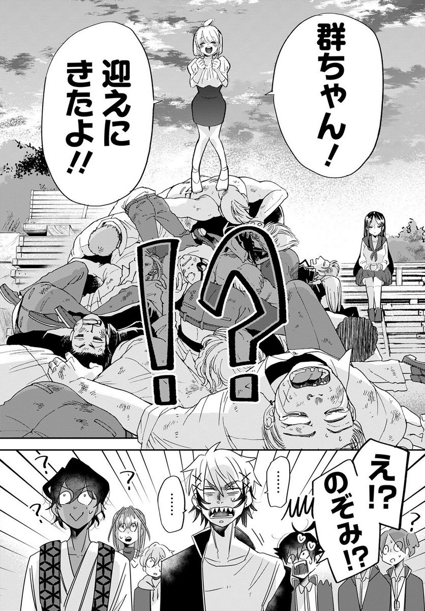 群舞のペア碁 第16話 - Trang 12