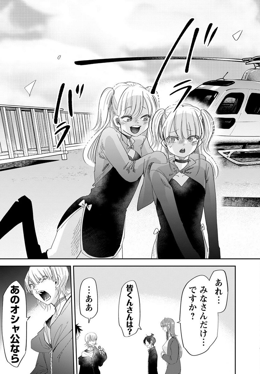 群舞のペア碁 第16話 - Trang 19