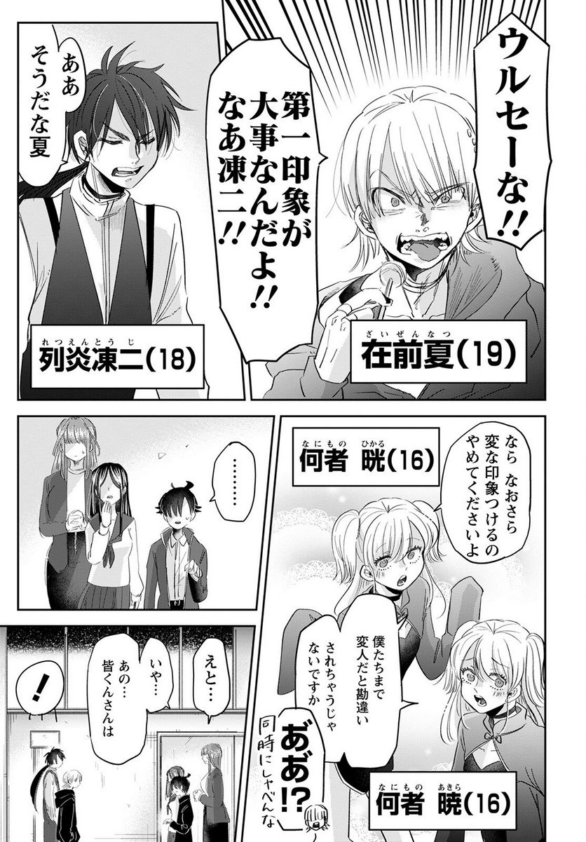 群舞のペア碁 第16話 - Trang 21