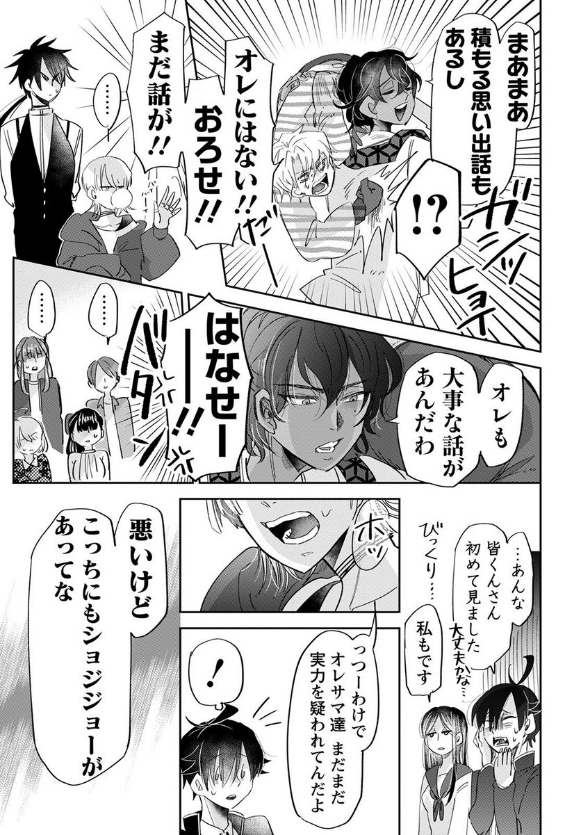 群舞のペア碁 第16話 - Trang 27