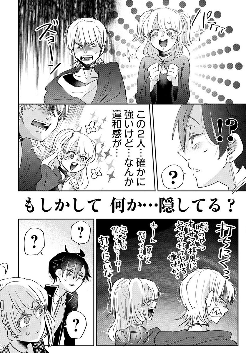 群舞のペア碁 第16話 - Trang 30