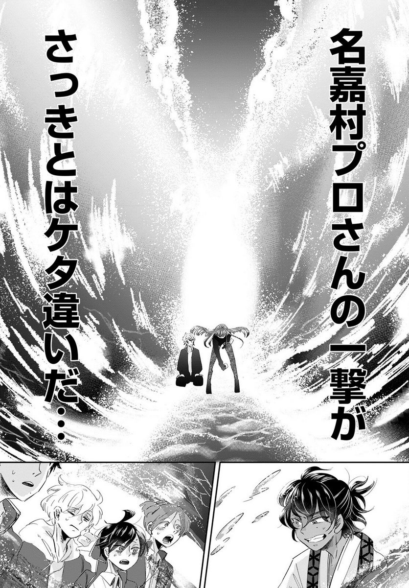 群舞のペア碁 第16話 - Trang 4