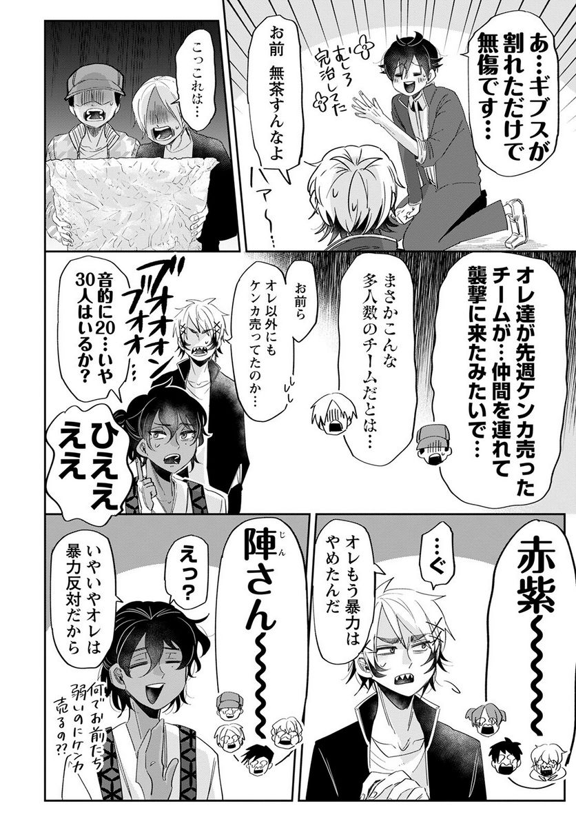 群舞のペア碁 第16話 - Trang 10