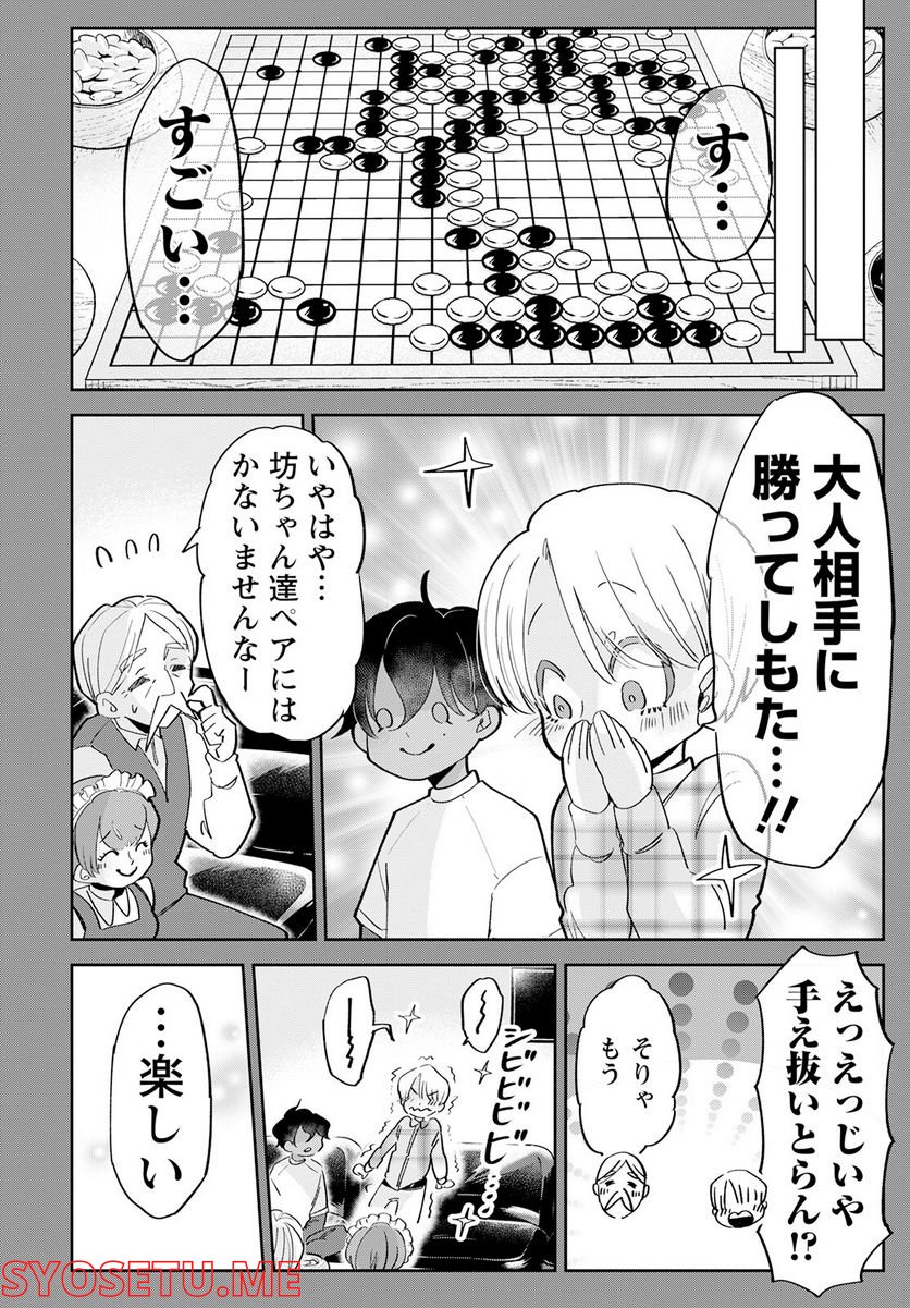 群舞のペア碁 - 第18話 - Page 6