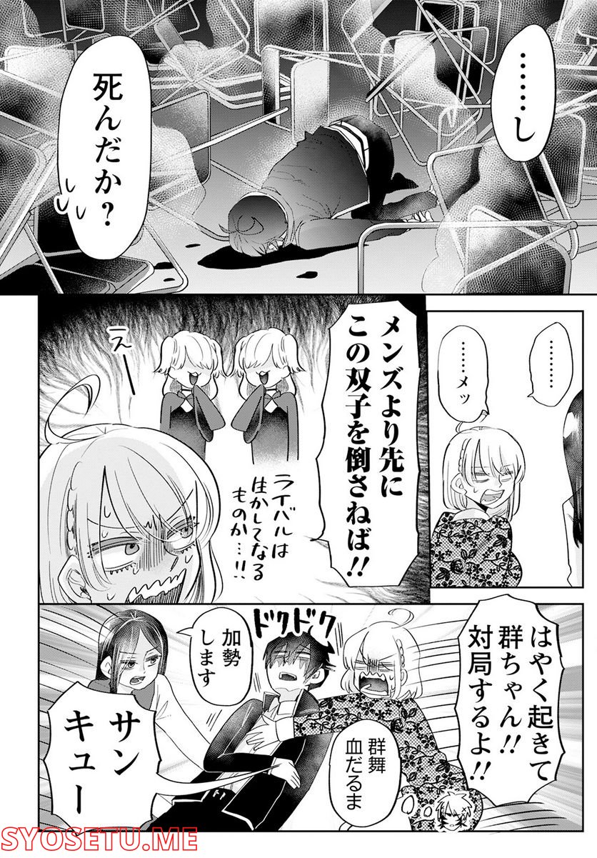 群舞のペア碁 - 第19話 - Page 6