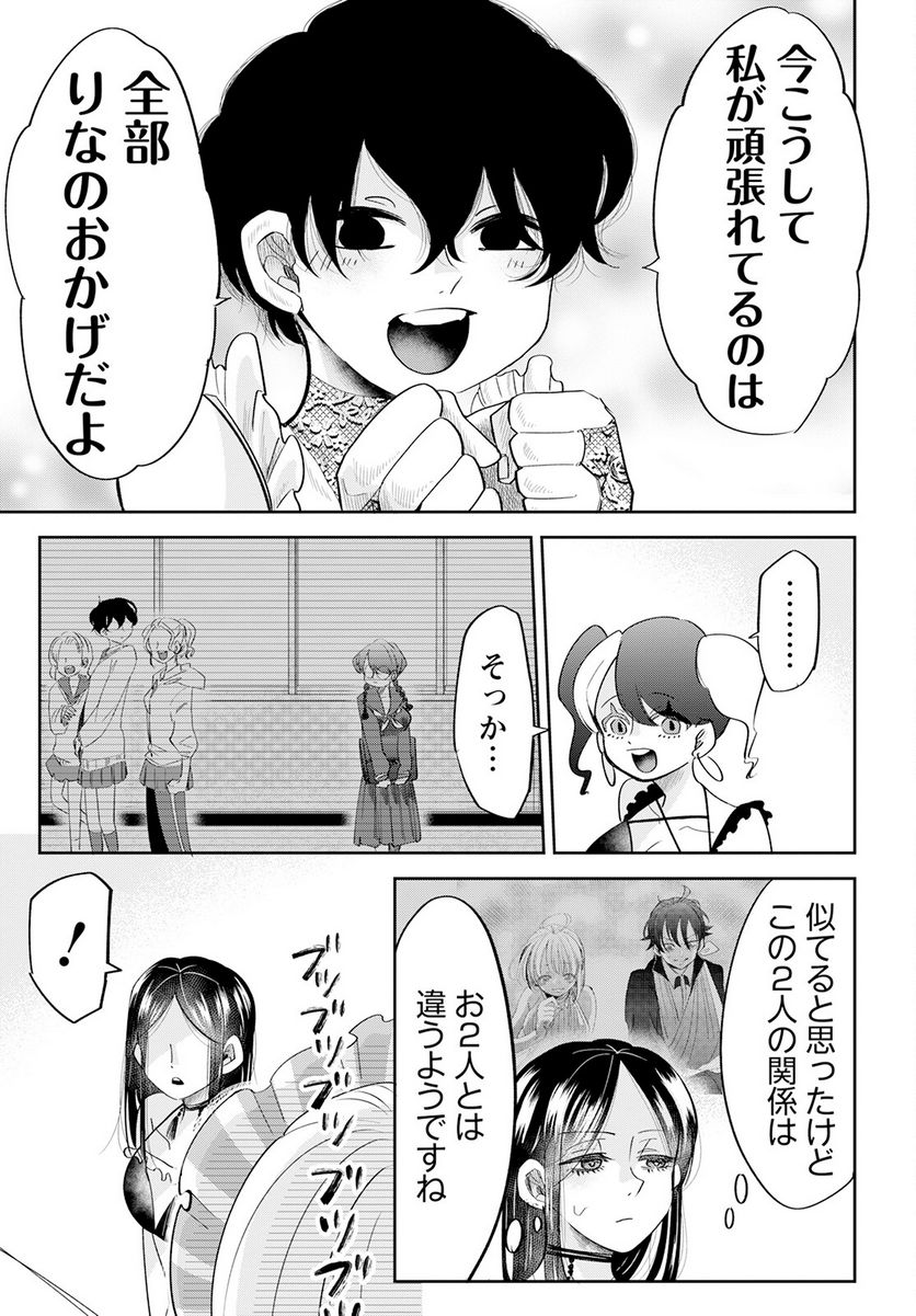 群舞のペア碁 第21話 - Trang 17