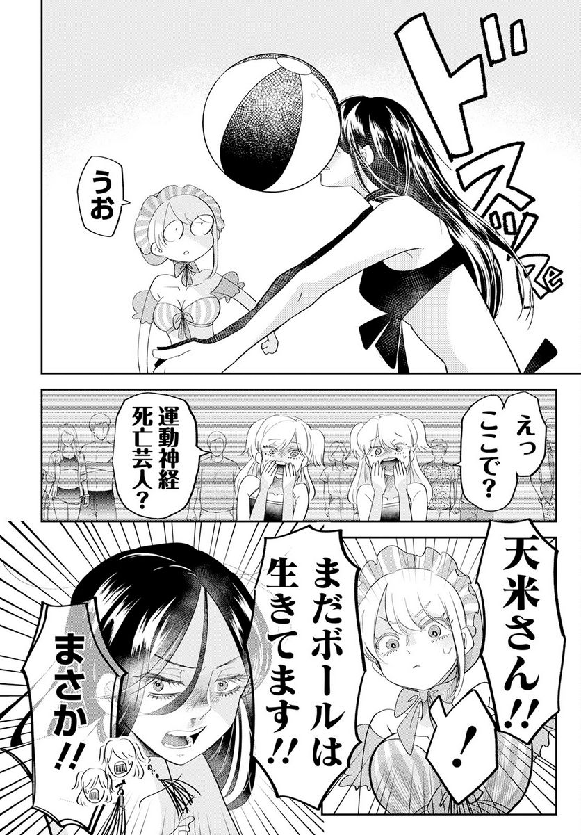 群舞のペア碁 第21話 - Trang 22