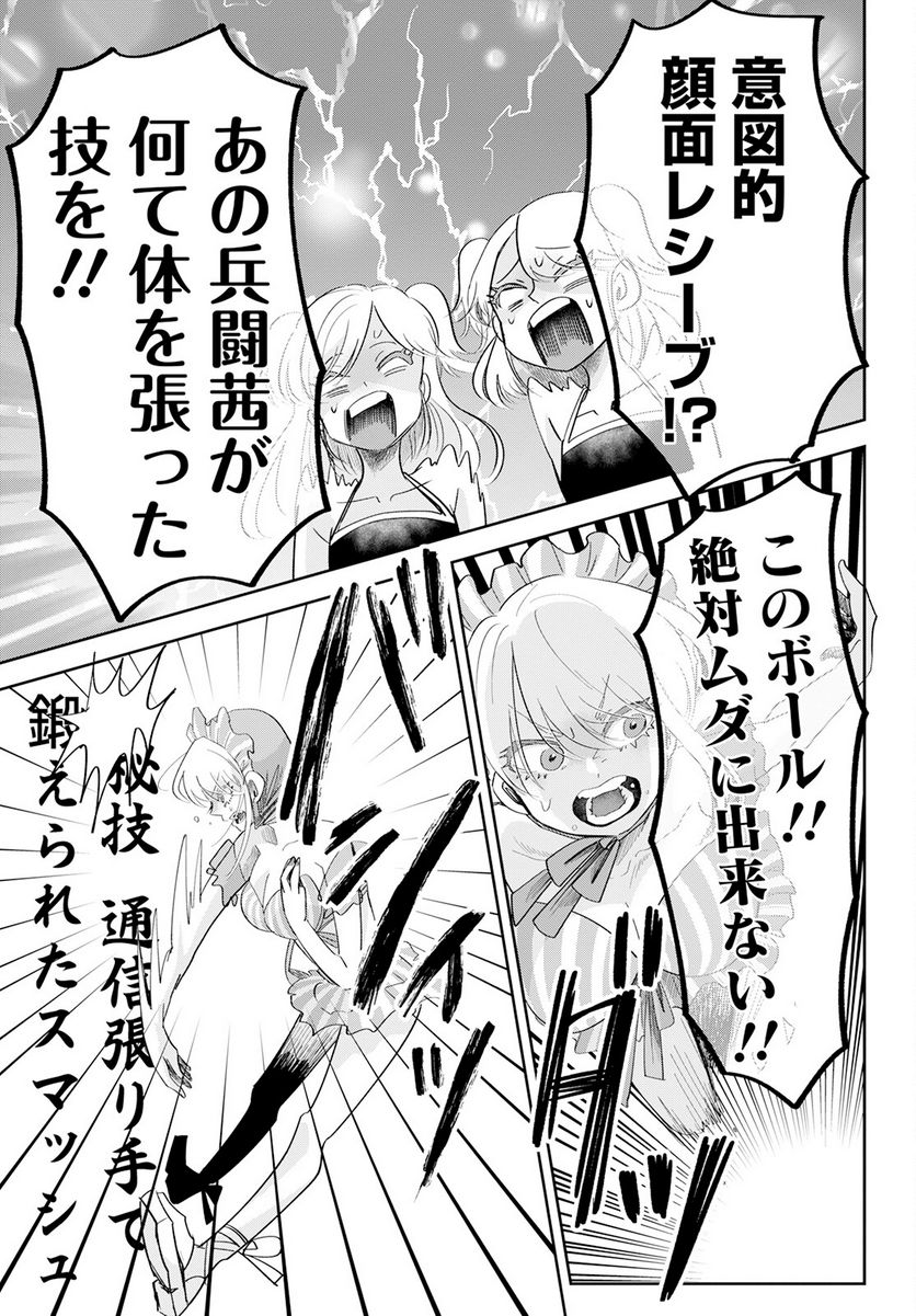 群舞のペア碁 第21話 - Trang 23