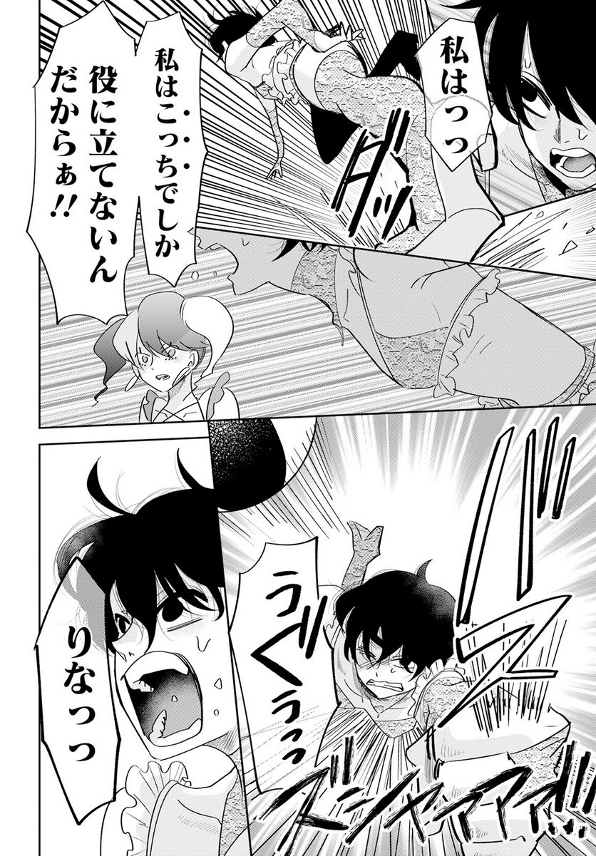 群舞のペア碁 第21話 - Trang 24