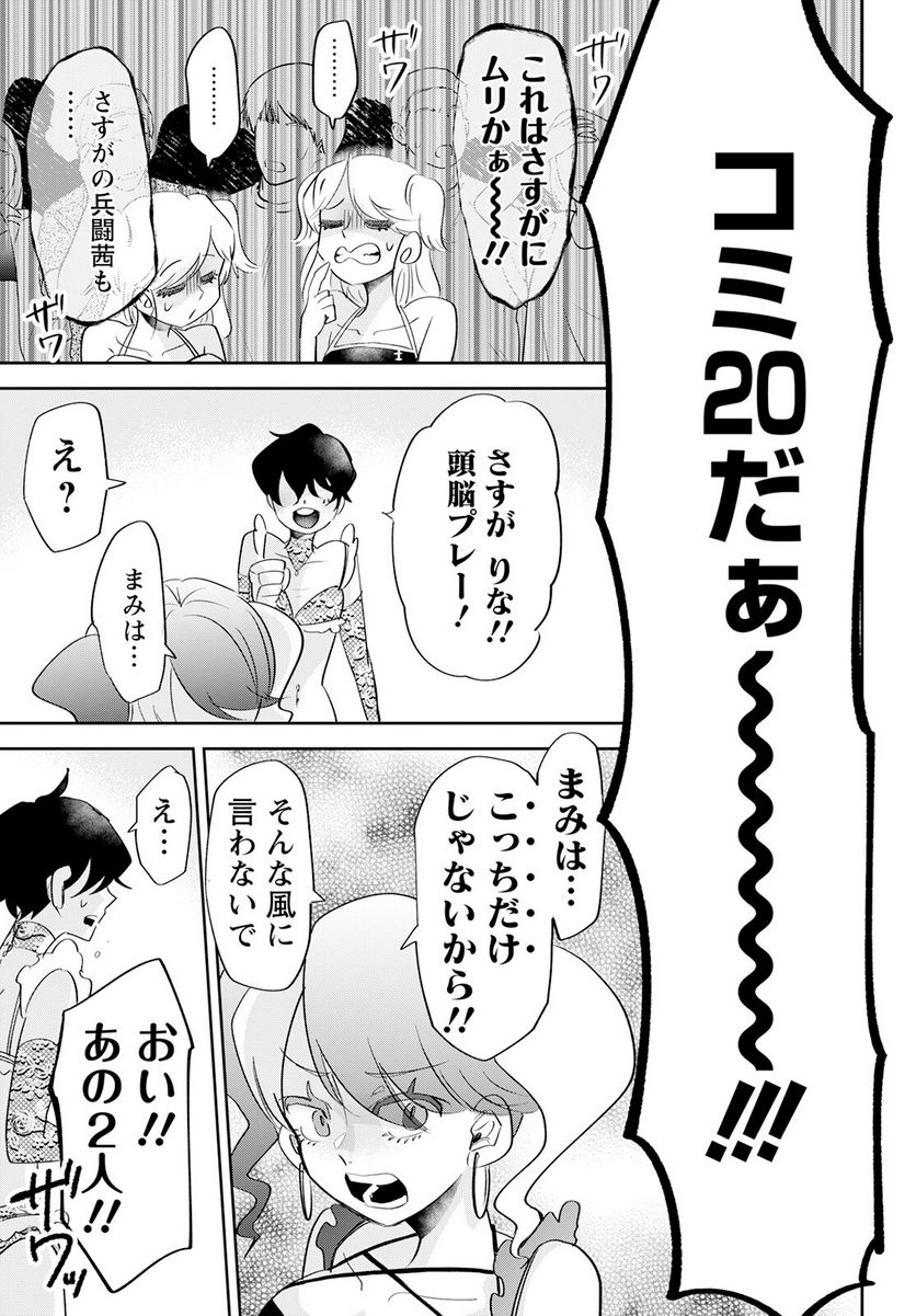 群舞のペア碁 第21話 - Trang 27