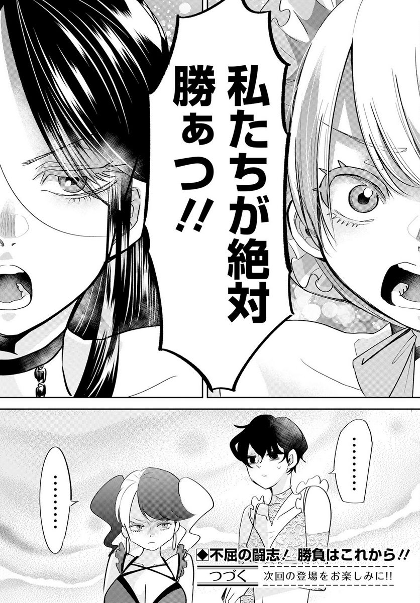群舞のペア碁 第21話 - Trang 29