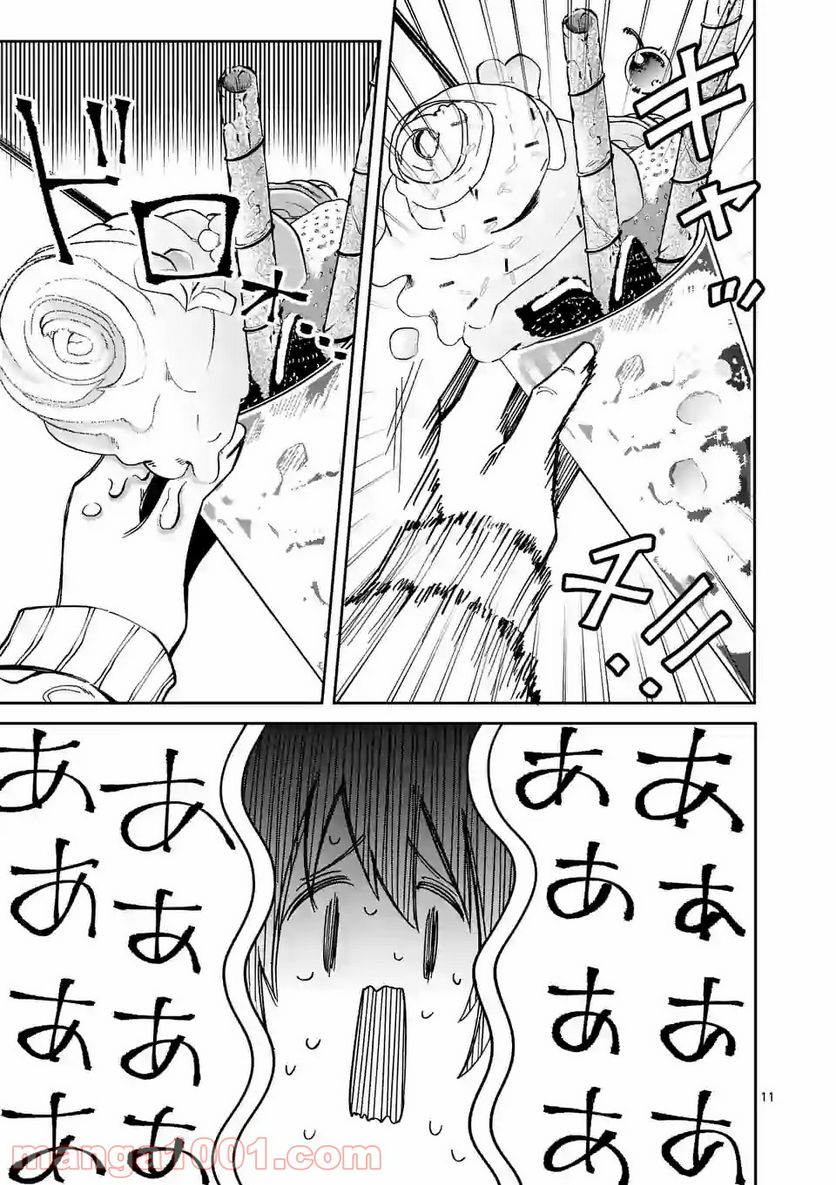 死にたがり君と殺人鬼君 第9話 - Trang 11