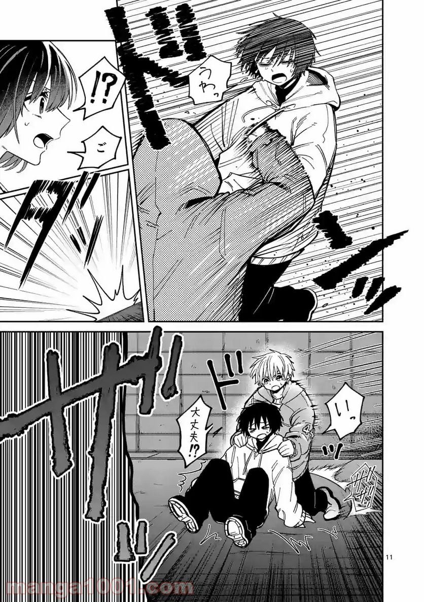 死にたがり君と殺人鬼君 第13.1話 - Trang 11