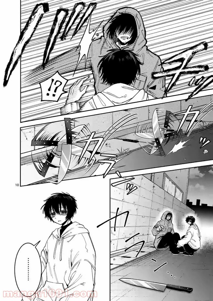 死にたがり君と殺人鬼君 第13.1話 - Trang 10