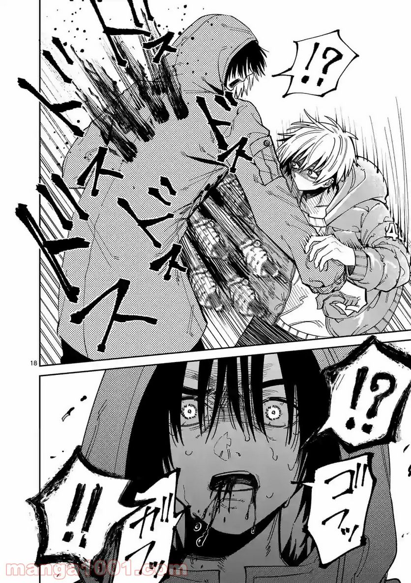 死にたがり君と殺人鬼君 第13.2話 - Trang 5