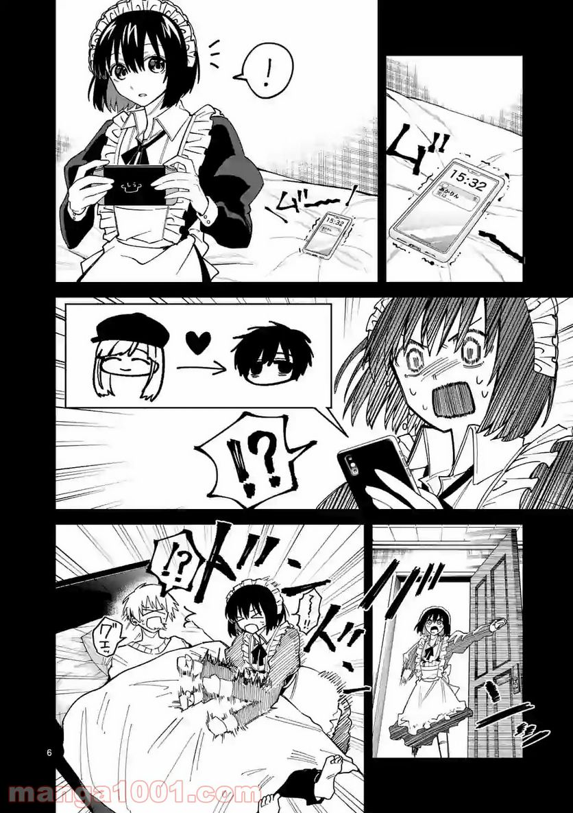死にたがり君と殺人鬼君 第17.1話 - Trang 6