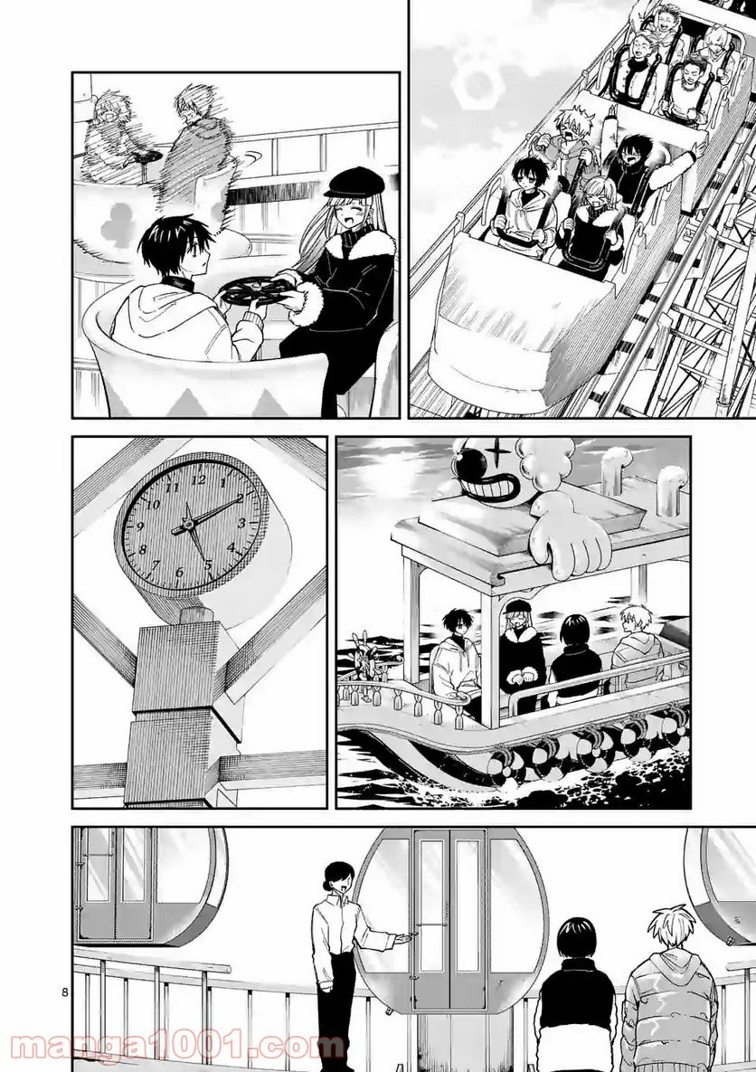 死にたがり君と殺人鬼君 第17.1話 - Trang 8