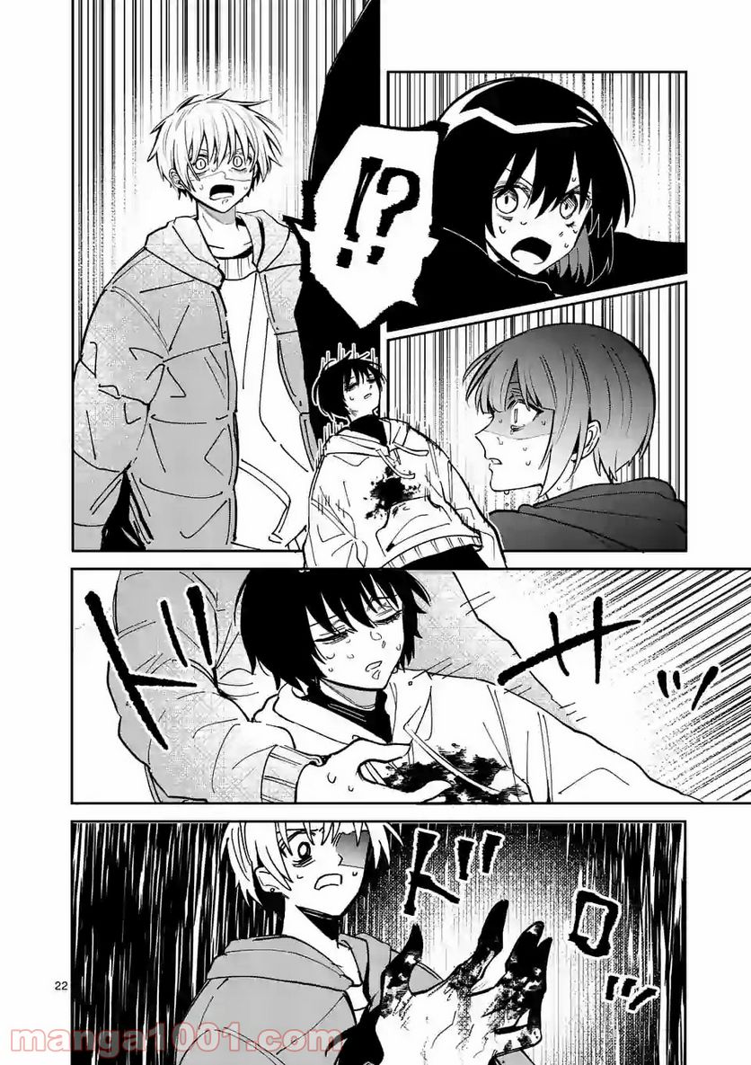 死にたがり君と殺人鬼君 第28話 - Trang 22