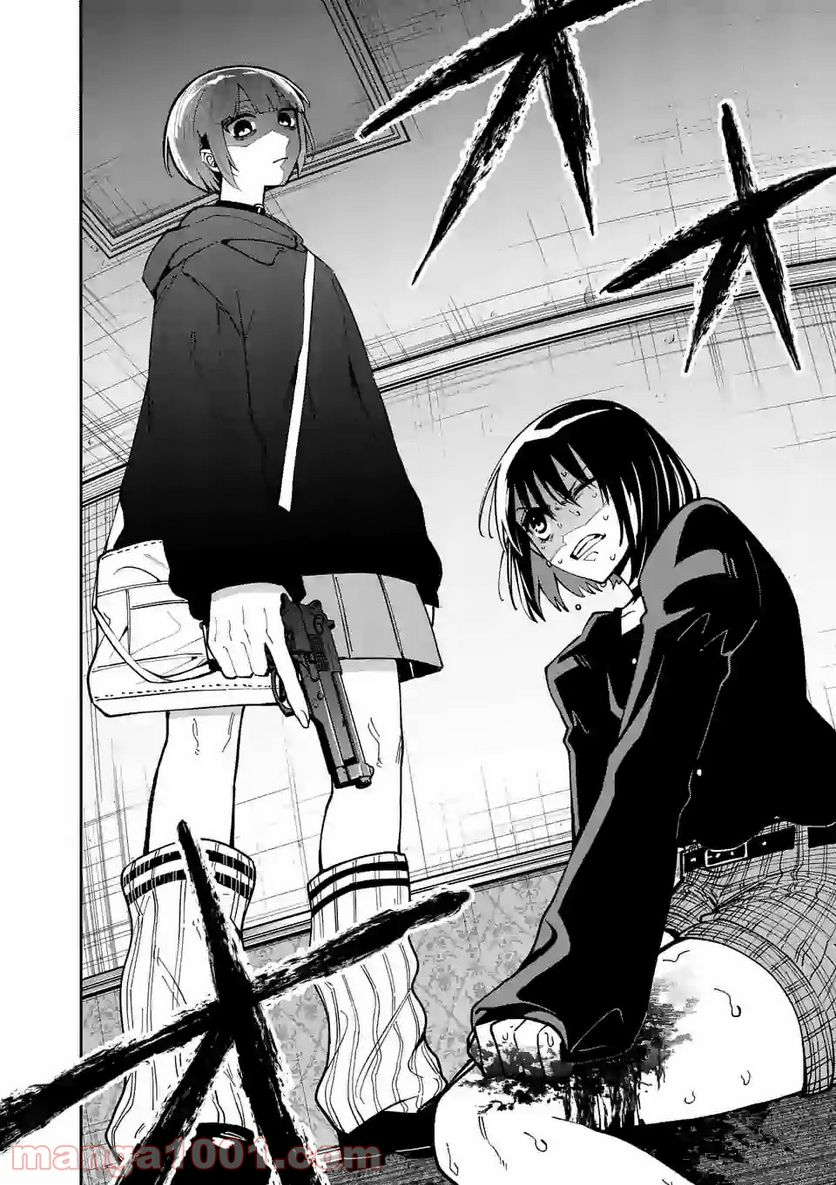 死にたがり君と殺人鬼君 第28話 - Trang 6