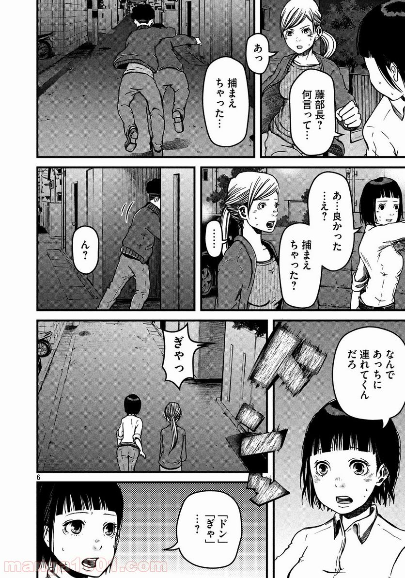 ハコヅメ～交番女子の逆襲～ - 第24話 - Page 6