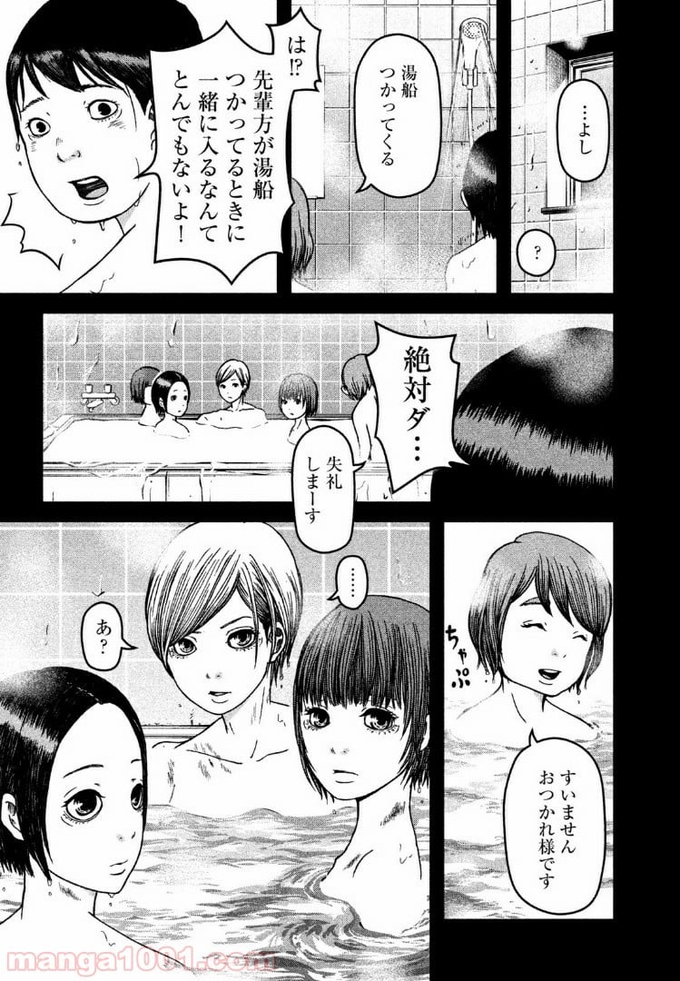 ハコヅメ～交番女子の逆襲～ - 第30話 - Page 11