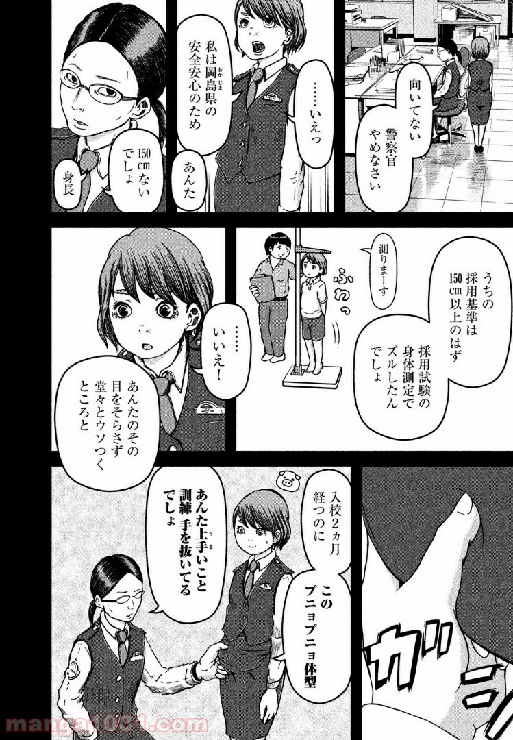 ハコヅメ～交番女子の逆襲～ - 第30話 - Page 6