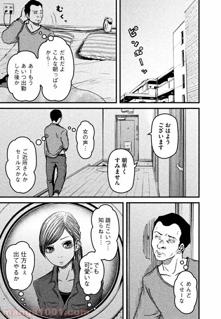 ハコヅメ～交番女子の逆襲～ - 第45話 - Page 1