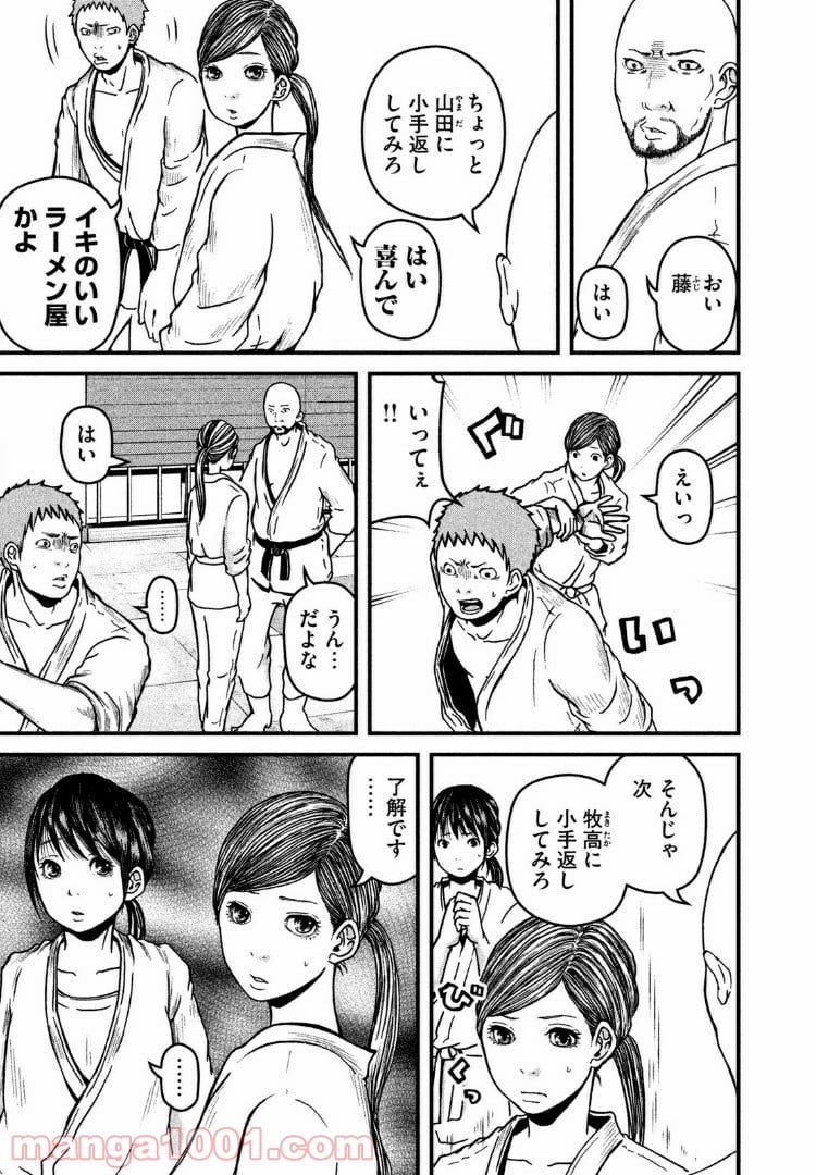 ハコヅメ～交番女子の逆襲～ - 第51話 - Page 3