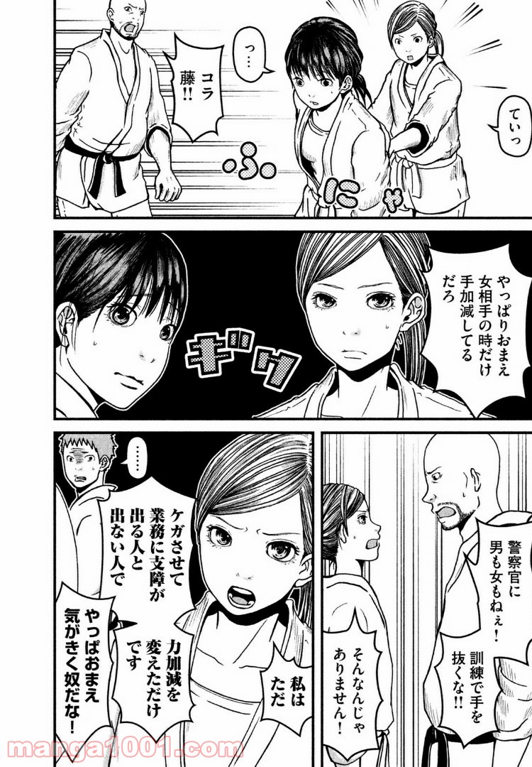 ハコヅメ～交番女子の逆襲～ - 第51話 - Page 4