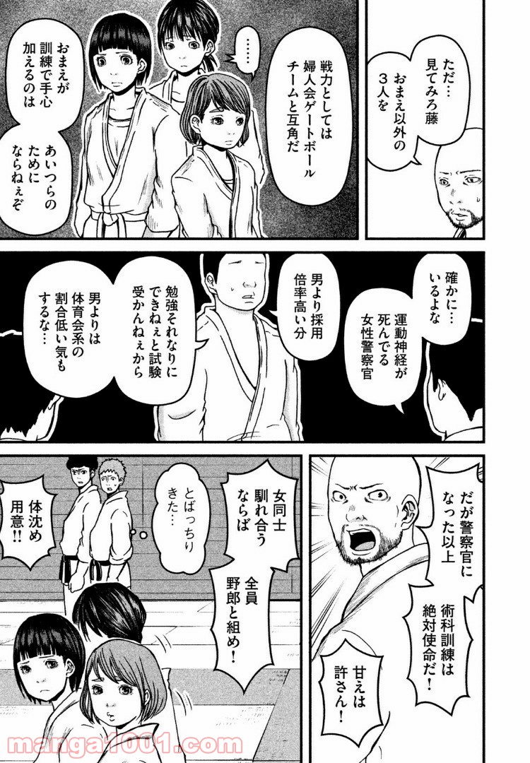 ハコヅメ～交番女子の逆襲～ - 第51話 - Page 5