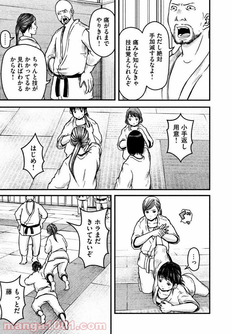 ハコヅメ～交番女子の逆襲～ - 第51話 - Page 7