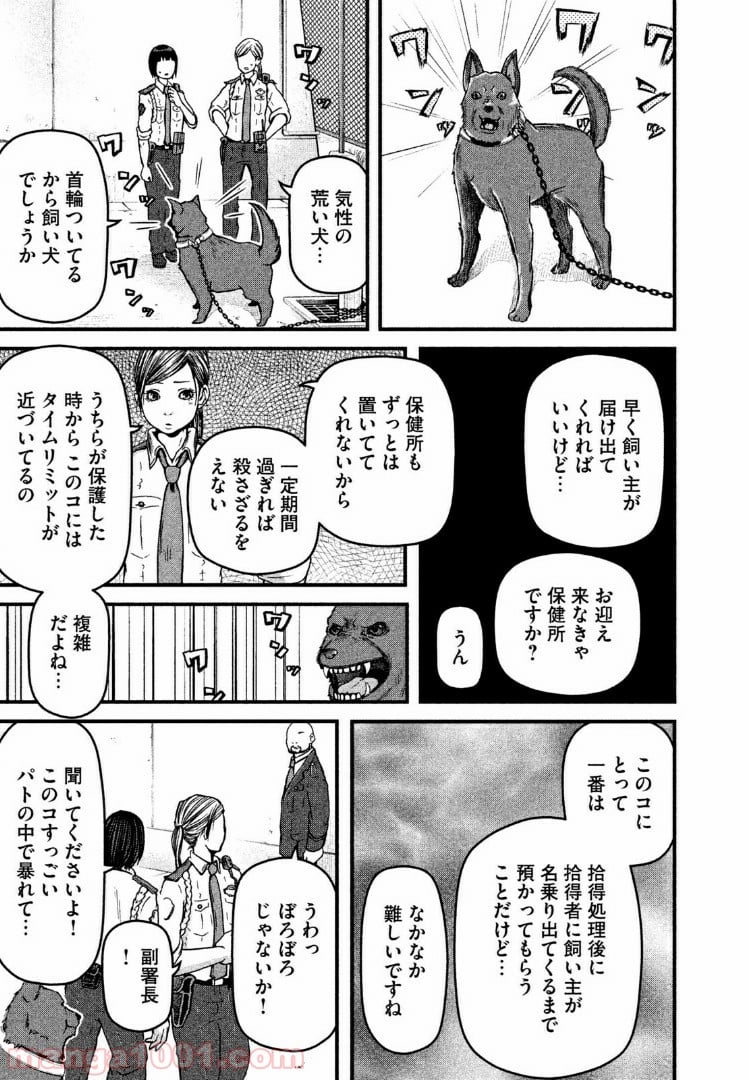 ハコヅメ～交番女子の逆襲～ - 第60話 - Page 3