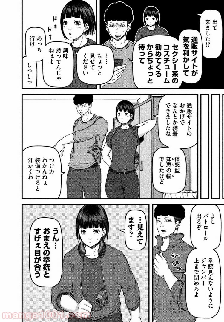 ハコヅメ～交番女子の逆襲～ - 第71話 - Page 6