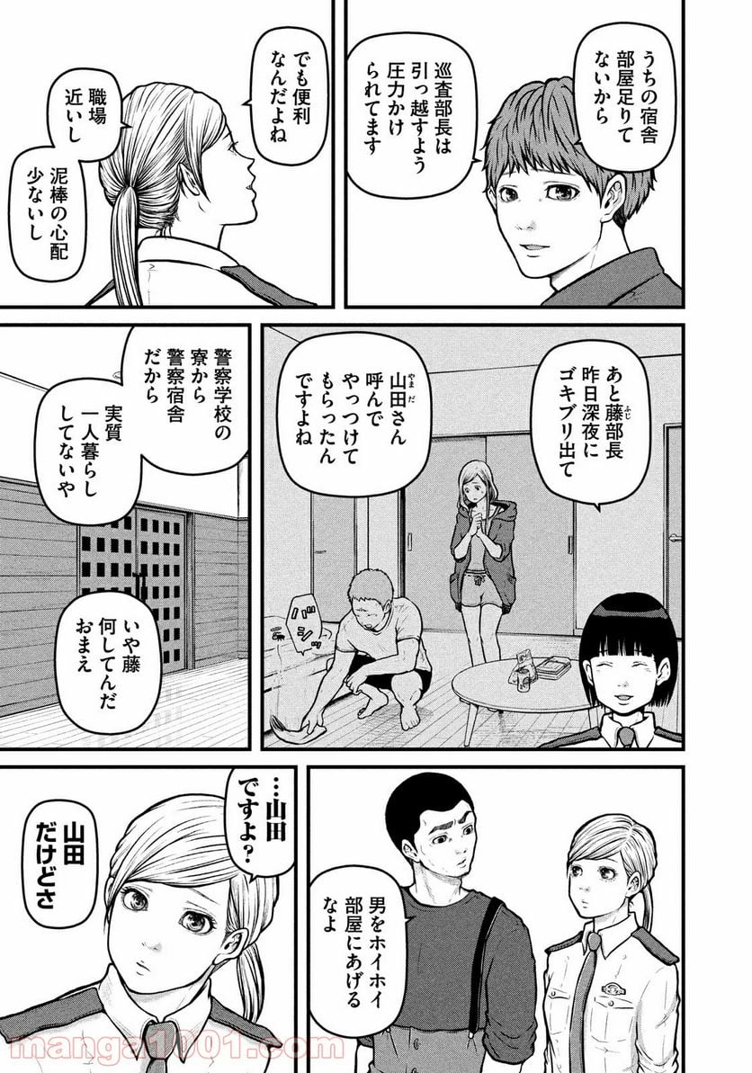 ハコヅメ～交番女子の逆襲～ - 第136話 - Page 3