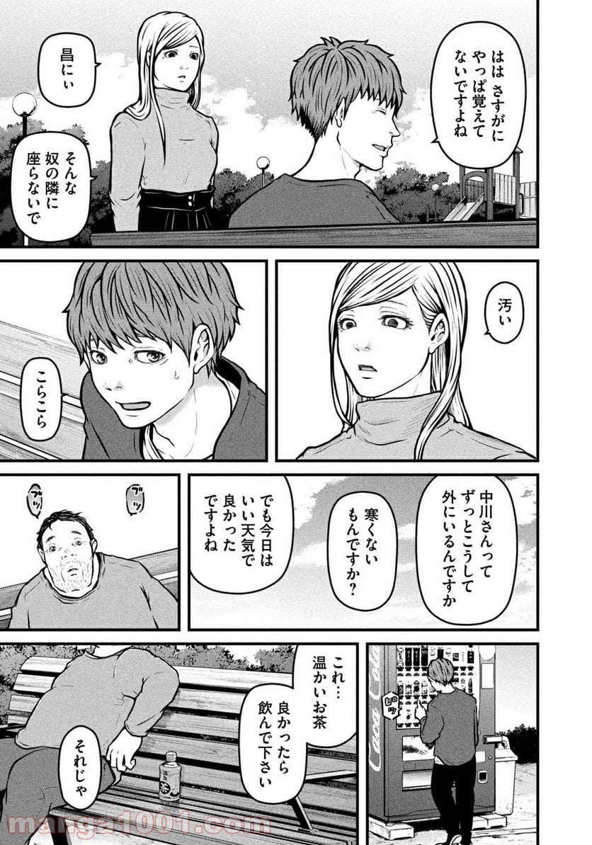 ハコヅメ～交番女子の逆襲～ - 第141話 - Page 9