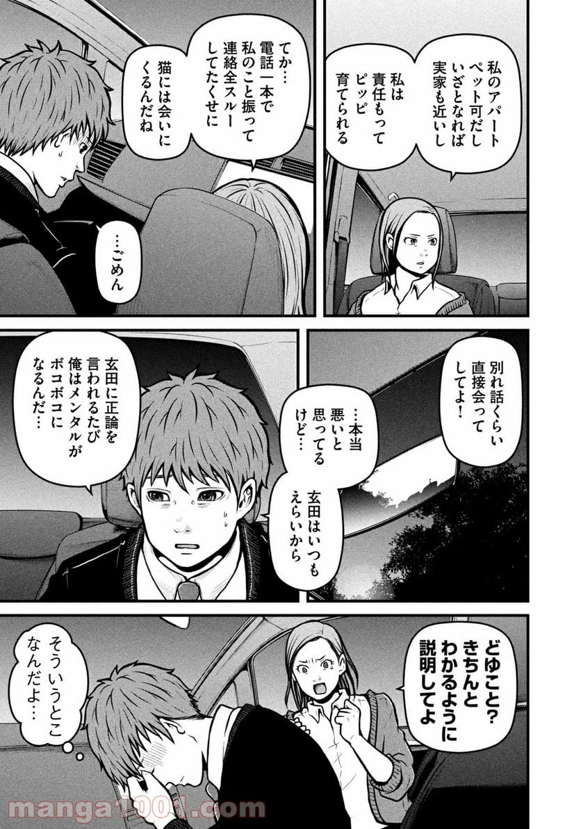 ハコヅメ～交番女子の逆襲～ - 第154話 - Page 5