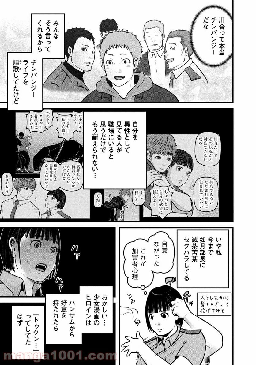 ハコヅメ～交番女子の逆襲～ - 第155話 - Page 9