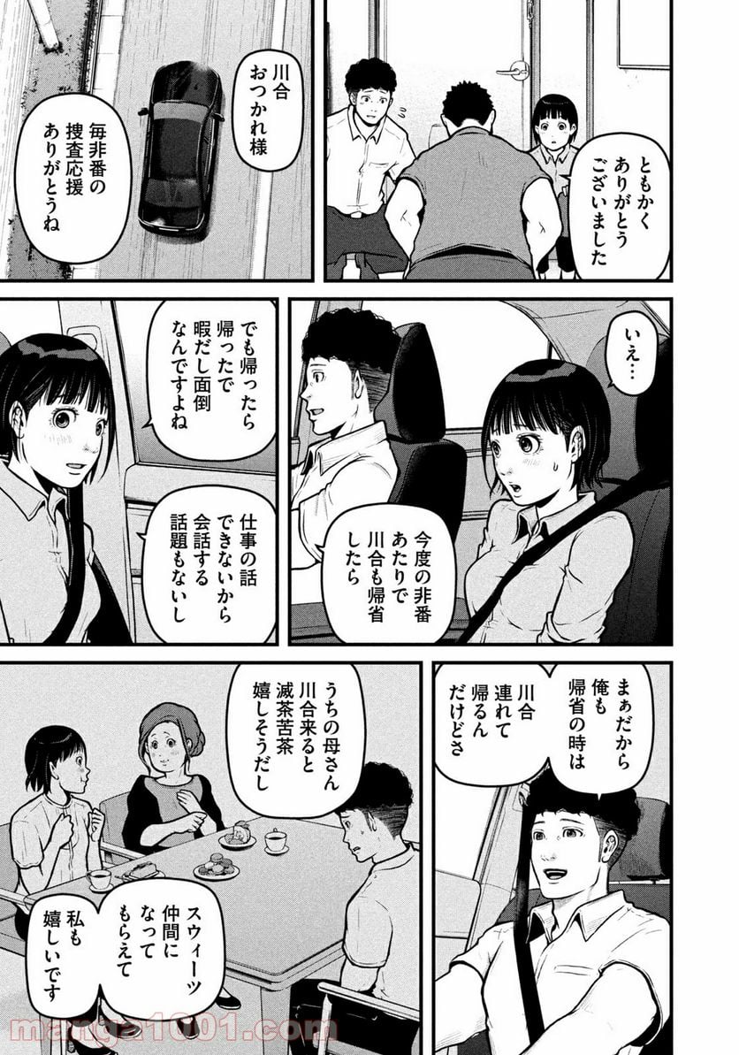 ハコヅメ～交番女子の逆襲～ - 第156話 - Page 15