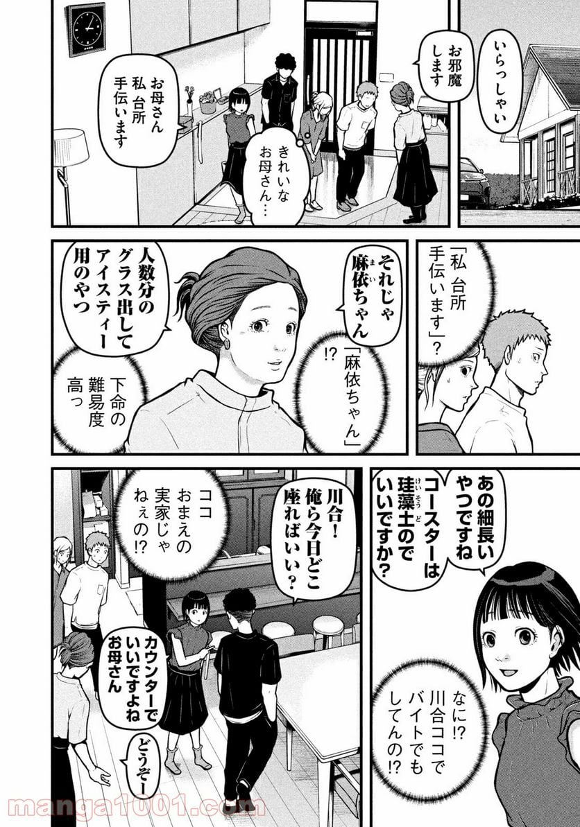 ハコヅメ～交番女子の逆襲～ - 第165話 - Page 6