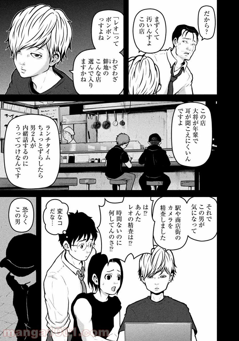 ハコヅメ～交番女子の逆襲～ - 第168話 - Page 5