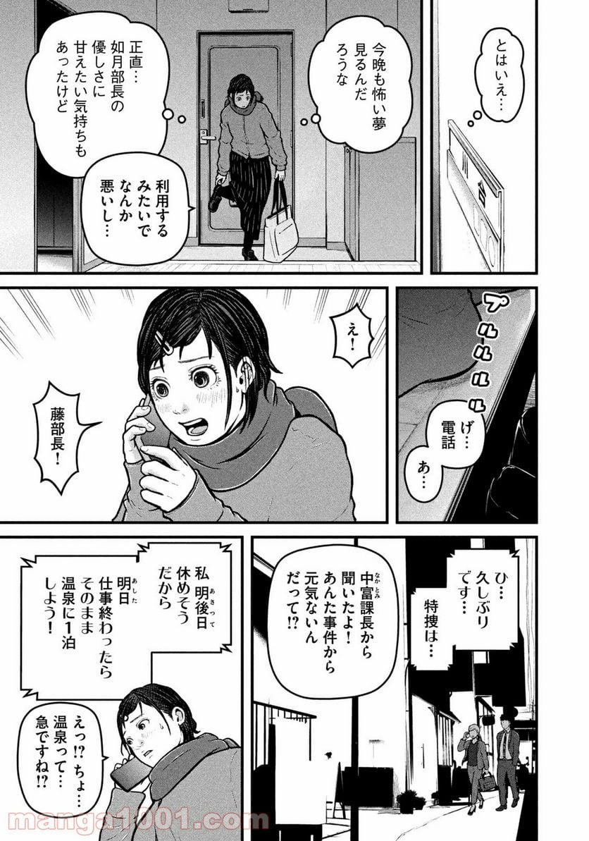 ハコヅメ～交番女子の逆襲～ - 第179話 - Page 15