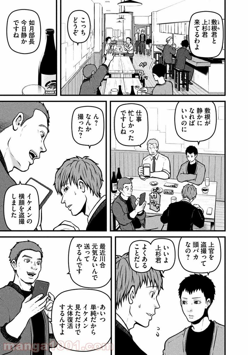 ハコヅメ～交番女子の逆襲～ - 第179話 - Page 9