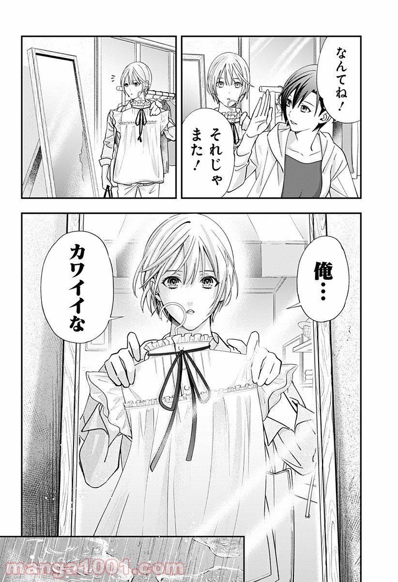 歯医者さん、あタってます！ - 第14話 - Page 18